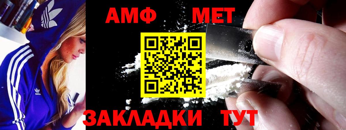 Amphetamine 98% Петрозаводск