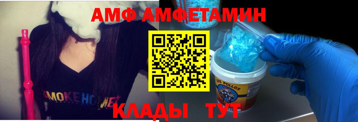 Амфетамин  Amphetamine  Вход с VPN  Петрозаводск  АМФ Premium 
