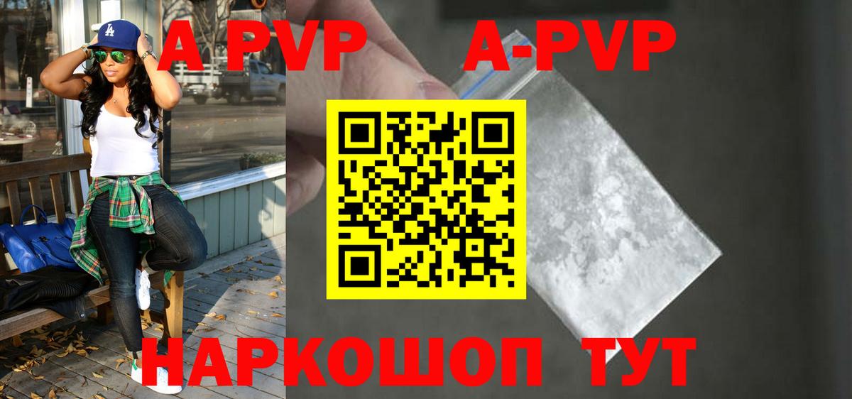 A-PVP Crystall  Alpha PVP  Вход с VPN  Петрозаводск  Alpha-PVP мука  A PVP кристаллы 