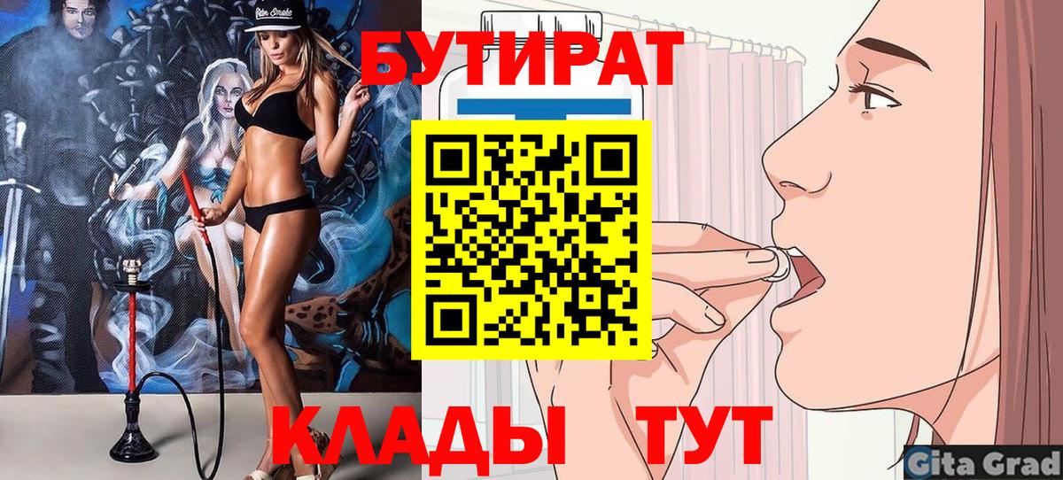 БУТИРАТ BDO Петрозаводск