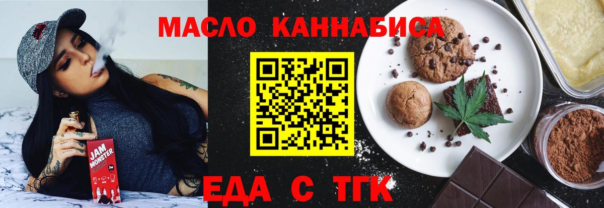 Еда ТГК марихуана Петрозаводск
