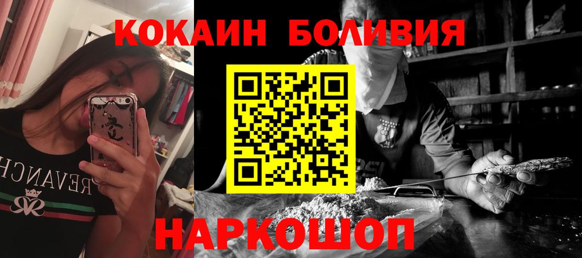 Петрозаводск  COCAIN Columbia  Cocaine 98%  Вход с VPN 