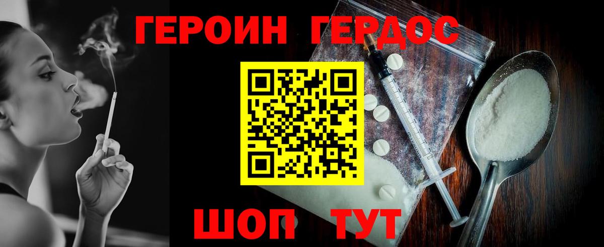 Героин  Героин хмурый  Вход с VPN  Петрозаводск 