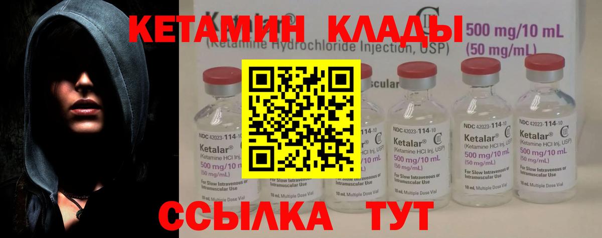 Петрозаводск  Кетамин VHQ  Вход с VPN  КЕТАМИН VHQ 