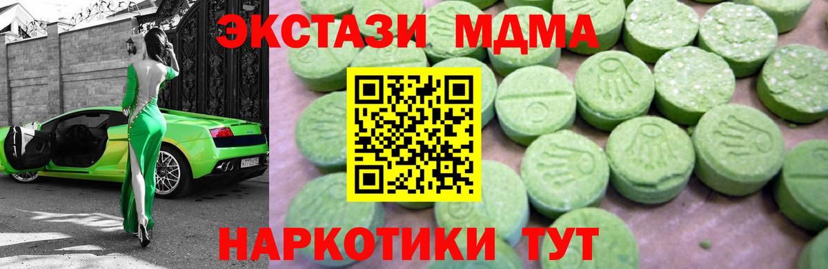 МДМА VHQ  Вход с VPN  Петрозаводск 