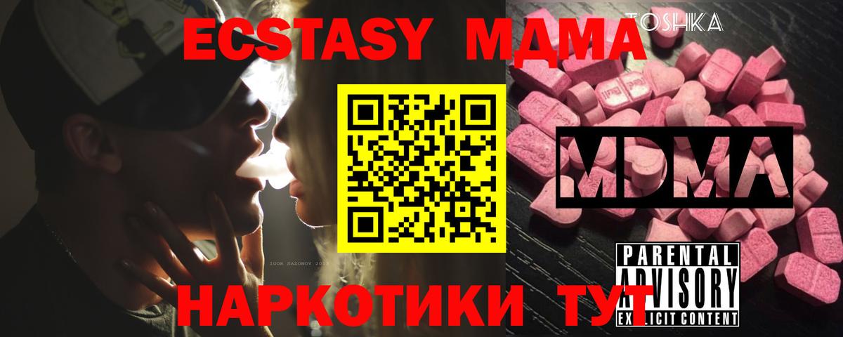 МДМА crystal Петрозаводск