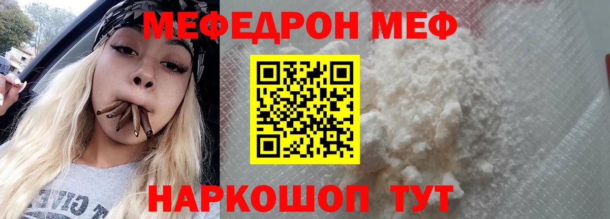 Петрозаводск  МЯУ-МЯУ  Вход с VPN  Мефедрон 4 MMC  МЕФ 