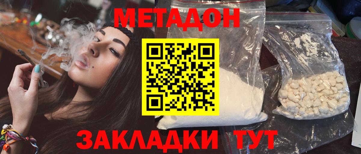 Петрозаводск  МЕТАДОН мёд  Вход с VPN  МЕТАДОН кристалл 