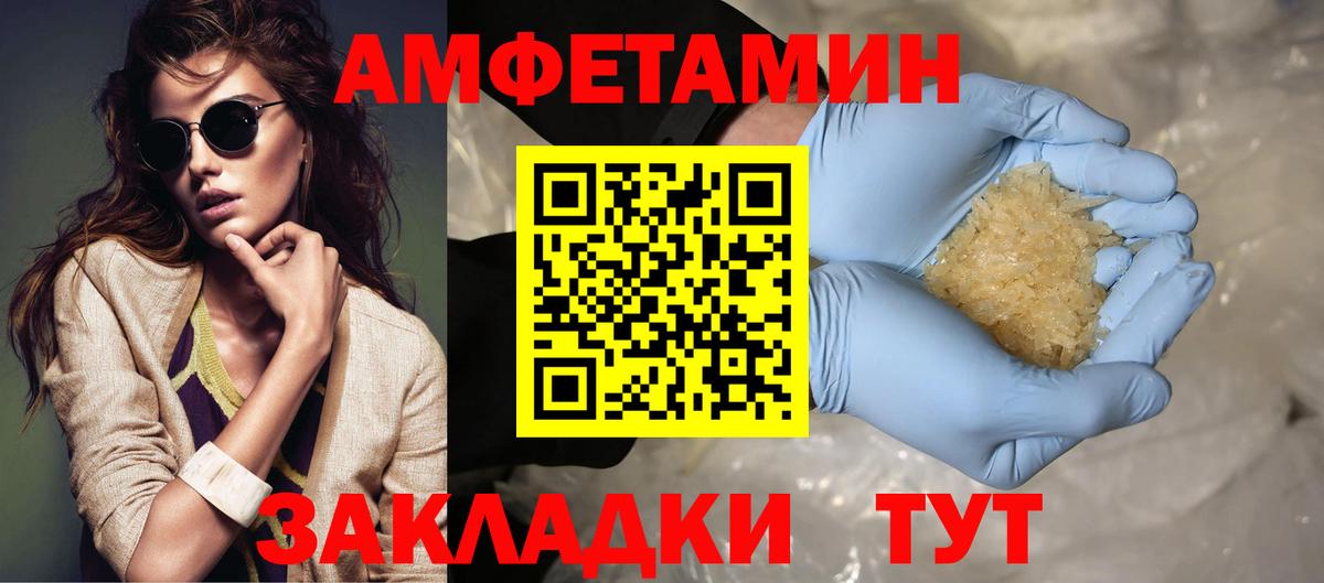 МЕТАМФЕТАМИН Декстрометамфетамин 99.9%  Вход с VPN  Петрозаводск 