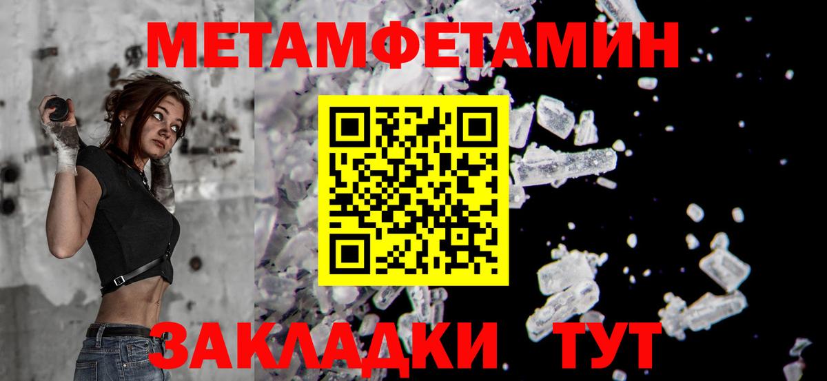 МЕТАМФЕТАМИН кристалл Петрозаводск