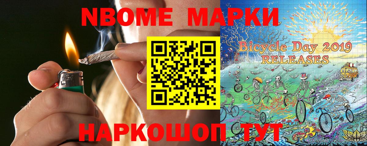 где купить наркоту  Вход с VPN  Петрозаводск  Наркотические марки 1,5мг  Марки NBOMe 