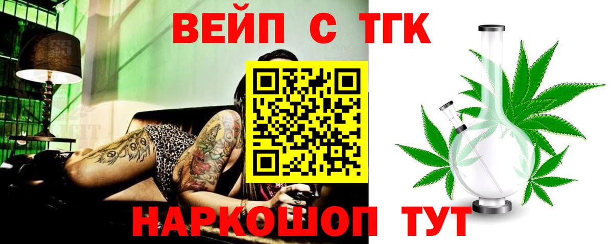 Дистиллят ТГК жижа Петрозаводск