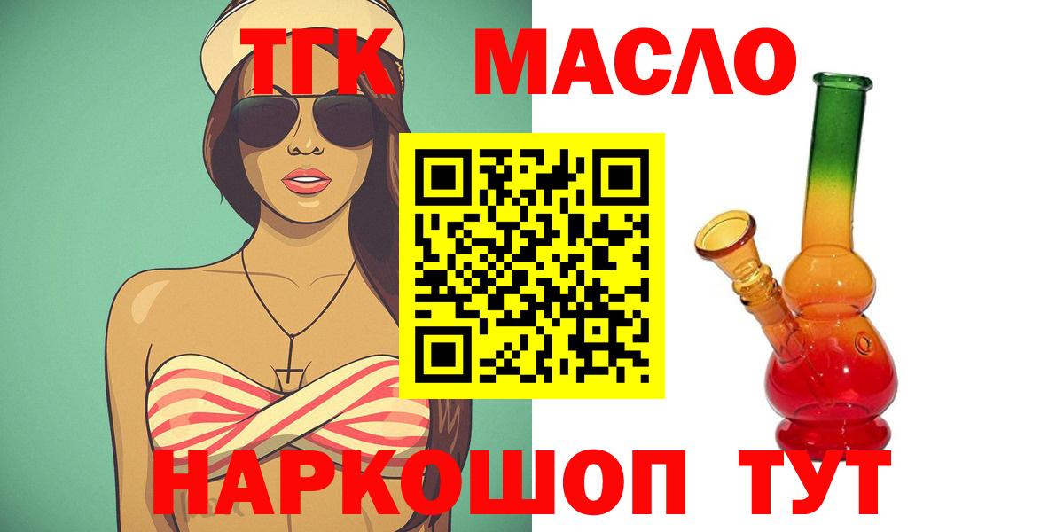 ТГК вейп  Вход с VPN  Петрозаводск 